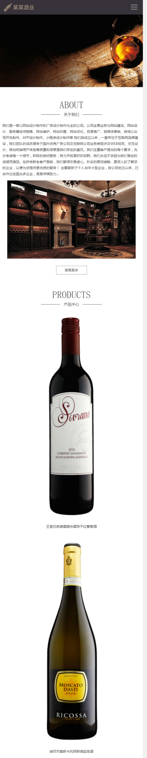 (自适应手机版)响应式高端藏酒酒业酒窖网站源码 HTML5葡萄酒酒业网站织梦模板插图(2)