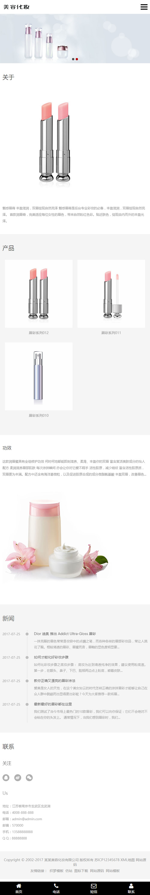 (自适应手机版)响应式化妆美容唇膏类网站源码 HTML5口红美妆化妆品网站织梦模板插图(2)