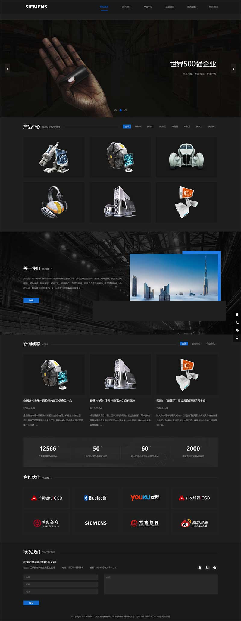 (自适应手机版)黑色响应式环保新材料类网站源码 HTML5高新技术新型材料网站织梦模板插图