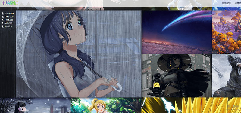 在线高清壁纸网站源码 PHP全自动采集插图