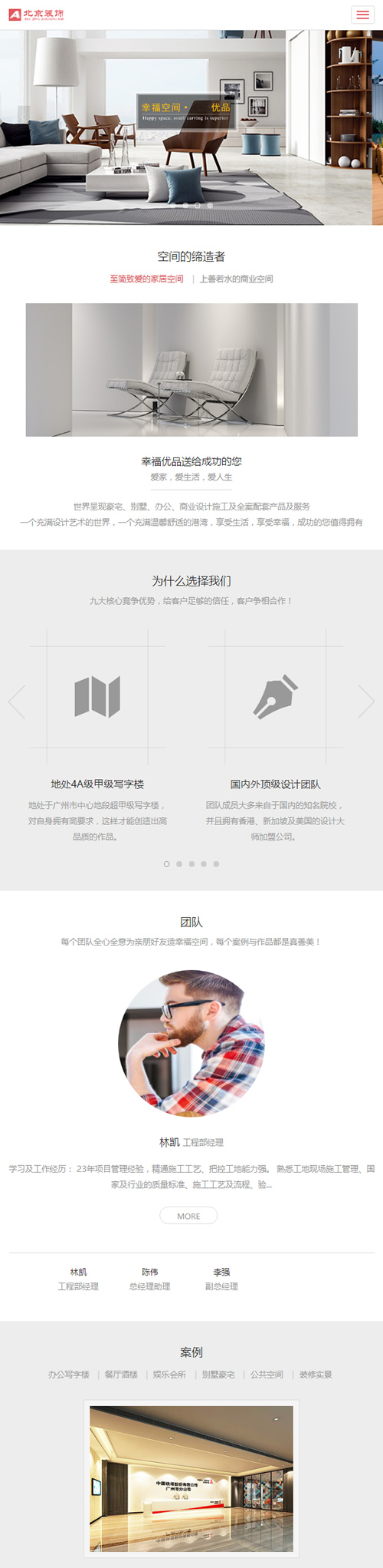 (自适应手机版)响应式别墅办公装饰设计类网站源码 装修装潢设计事务所织梦模板插图(2)