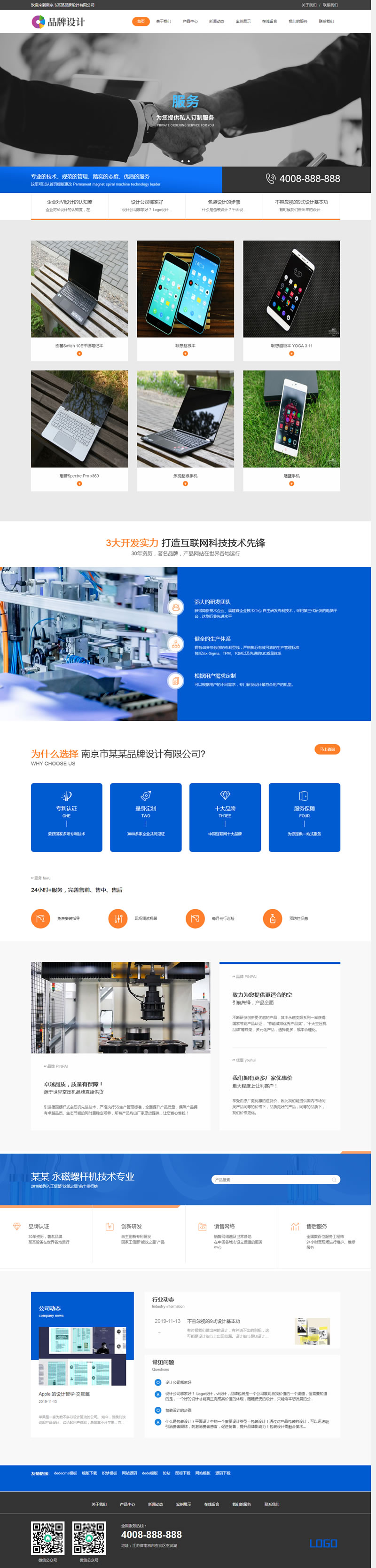 响应式品牌创新设计类网站源码 HTML5设计创新织梦模板 (自适应手机版)插图