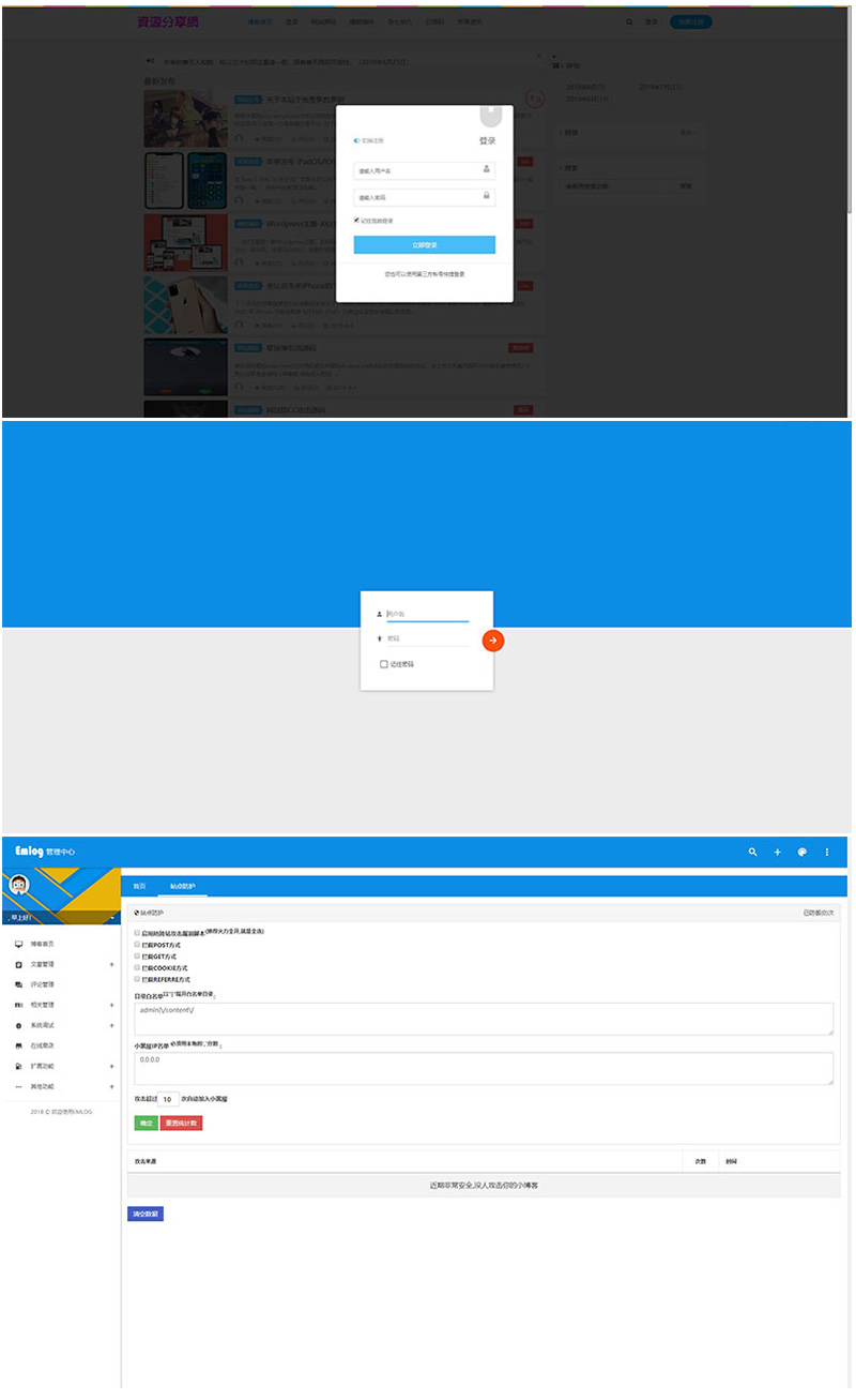 Emlog资源分享网资源教程分享博客源码插图(1)