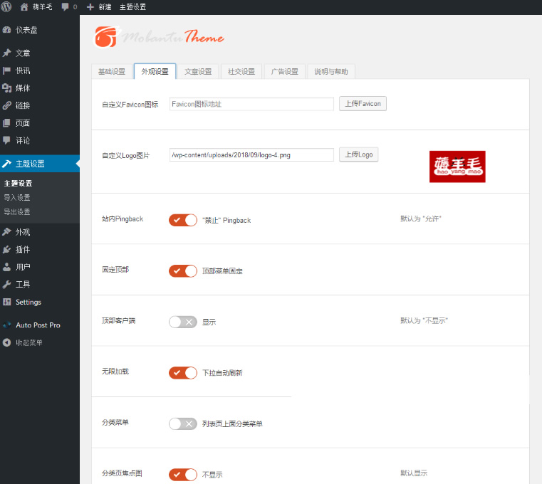 【整站源码+每天自动采集】羊毛部落赚客资讯类网站源码/无人值守采集/养站站群专用插图(2)