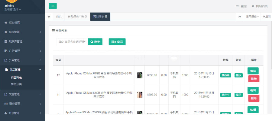 Thinkphp金多多广告机系统源码 自动阅读广告挂机赚钱插图(1)