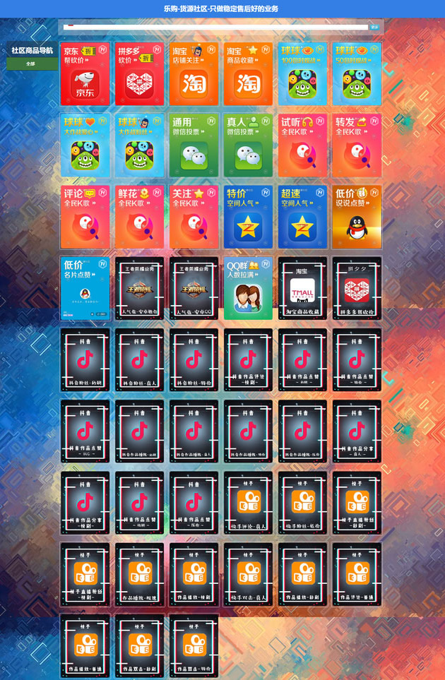 亿乐社区源码 一比一高仿全开源 PHP源码插图