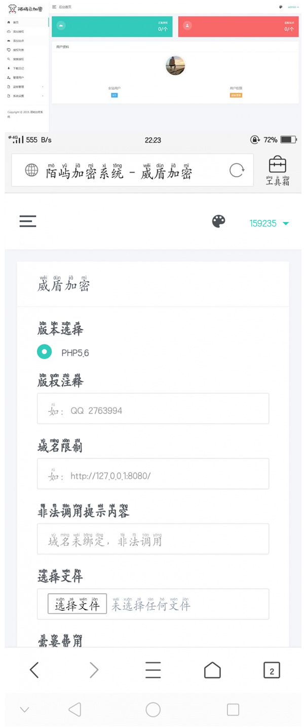 陌屿云加密 V1.2.1和V9.8最新版授权系统源码插图