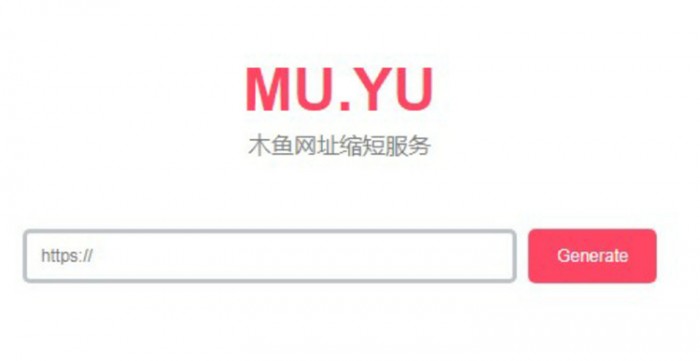 木鱼网址缩短服务 短域名生成网站源码插图