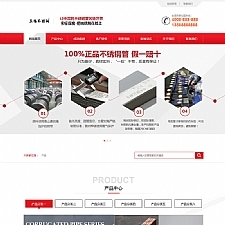 （带手机版数据同步）营销型钢材网站源码 不秀钢钢材钢管类企业织梦模板