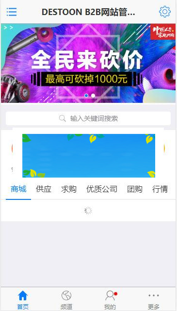 destoon7.0行业门户招商网站模板 优品汇网站源码_源码下载插图(2)