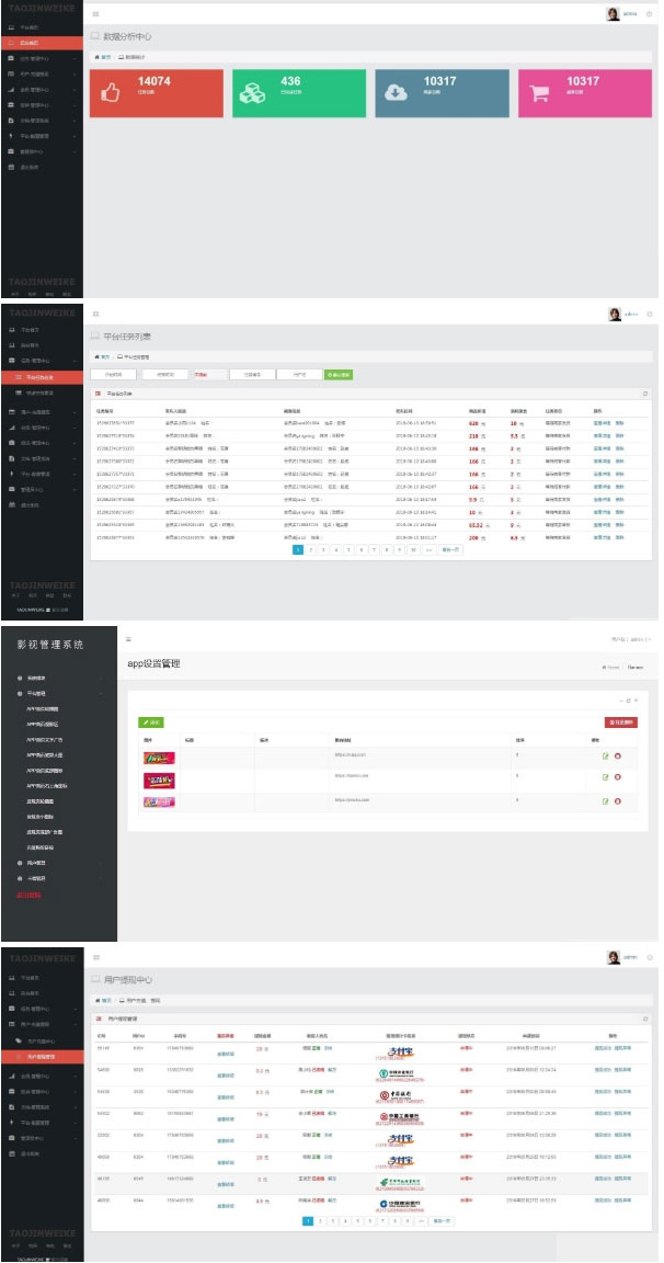 PHP刷单交易任务平台源码 个人免签约 带详细安装教程插图(2)