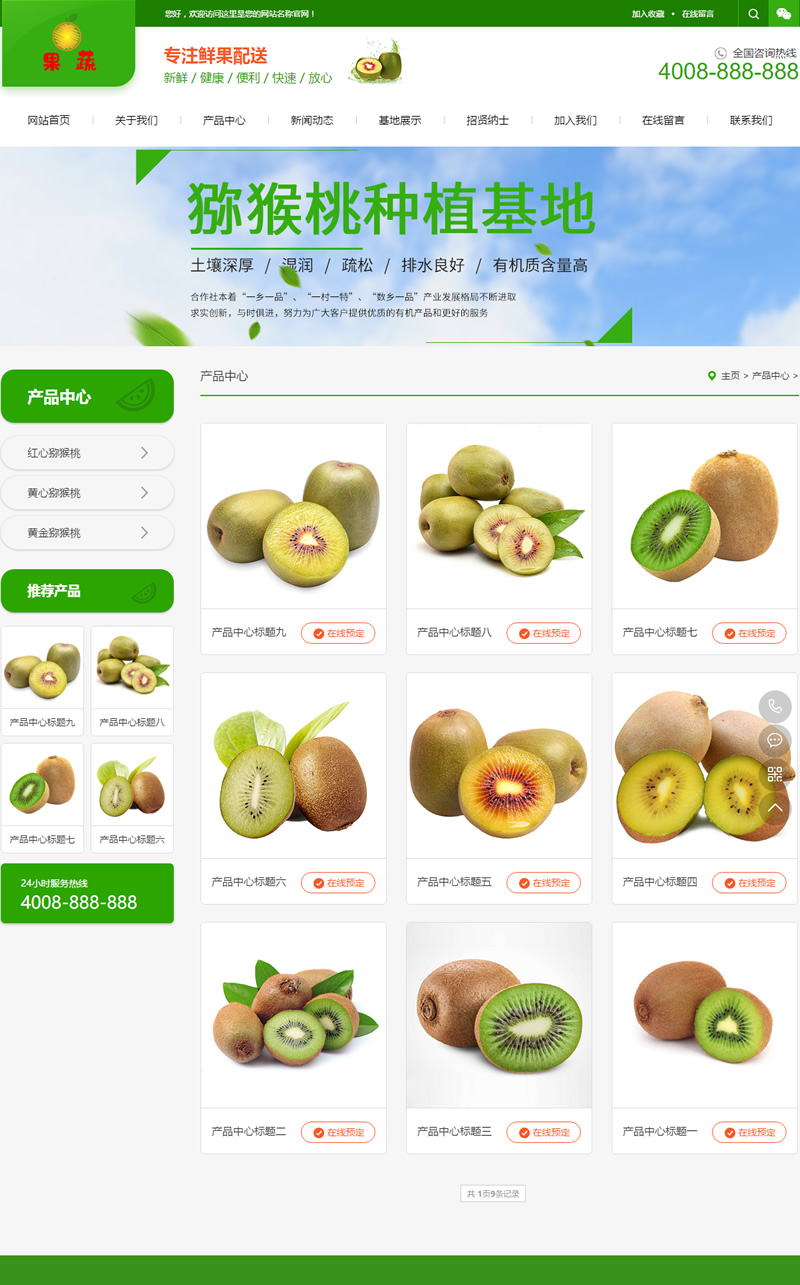 （自适应手机版）响应式蛋糕甜点类网站源码 html5甜品糕点网站织梦模板插图(1)