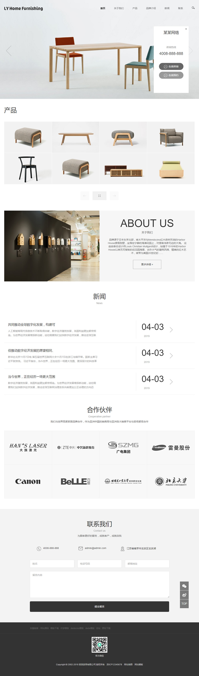 （自适应手机版）响应式家具家居类网站源码 HTML5家装橱柜厨具茶几网站织梦模板插图