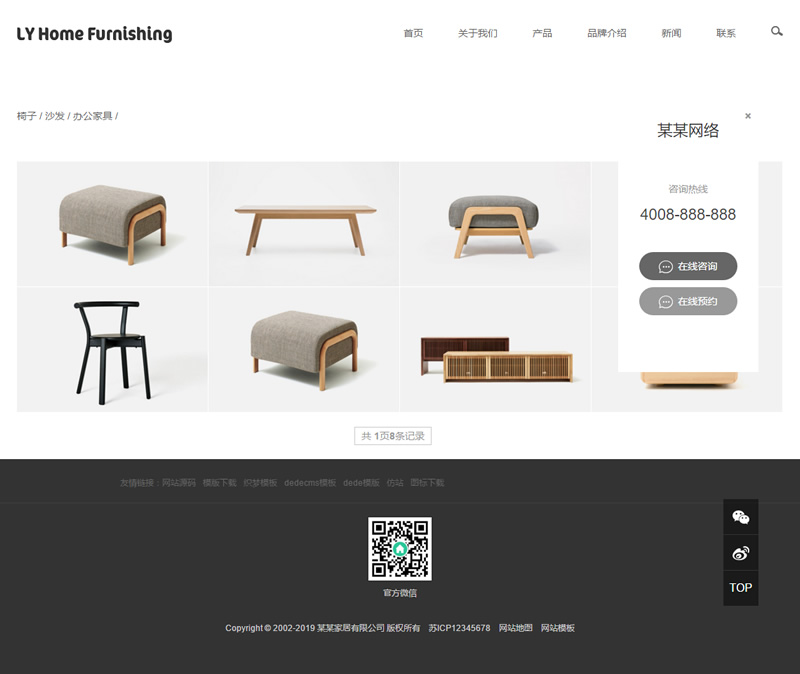 （自适应手机版）响应式家具家居类网站源码 HTML5家装橱柜厨具茶几网站织梦模板插图(1)