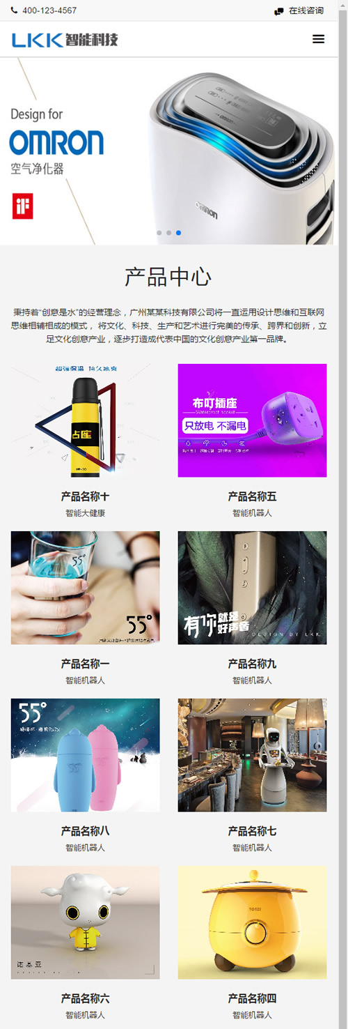 （自适应手机版）响应式智能科技设备类网站源码 HTML5电子科技网站织梦模板插图(2)