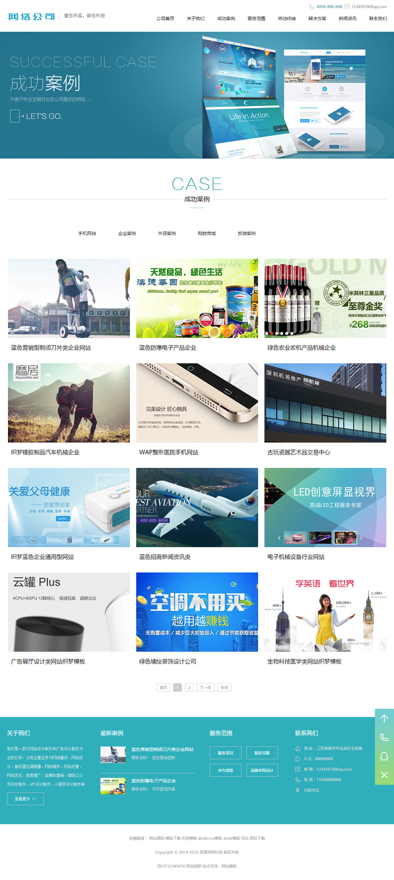 （带手机版数据同步）高端网络建设公司设计类网站源码 IT互联网移动建站类网站织梦模板插图(1)