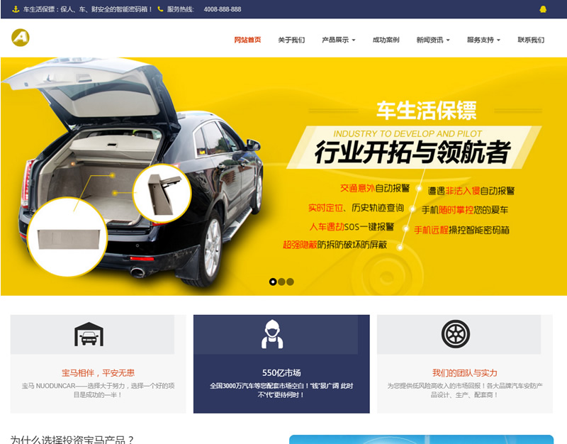 （自适应手机版）响应式汽车用品配件类网站源码 HTLM5汽车零件配件网站织梦模板插图(1)