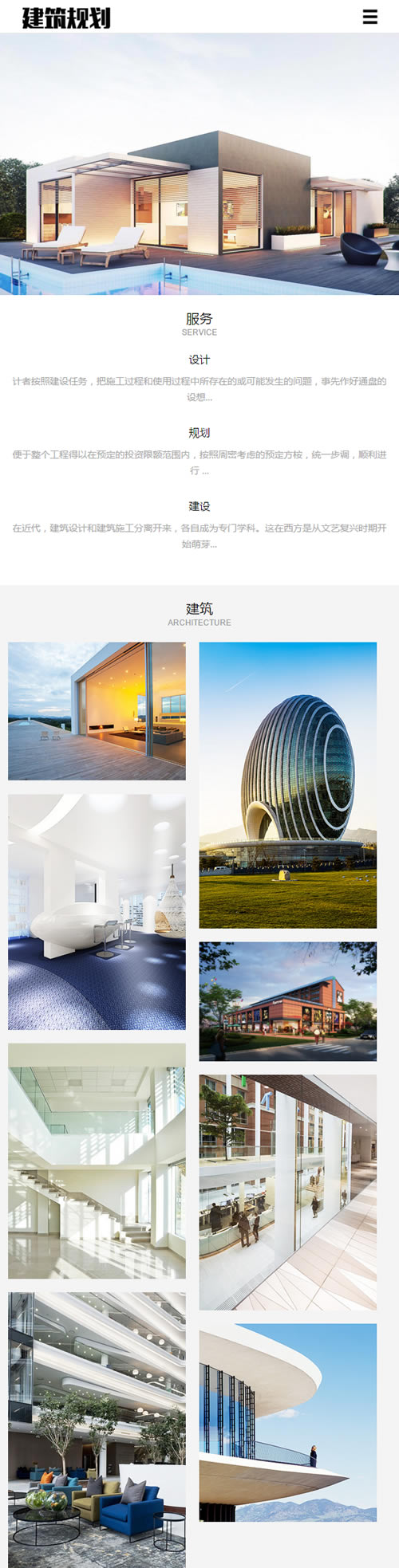 （自适应手机版）响应式建筑规划施工类网站源码 HTML5建筑工程设计院网站织梦模板插图(2)