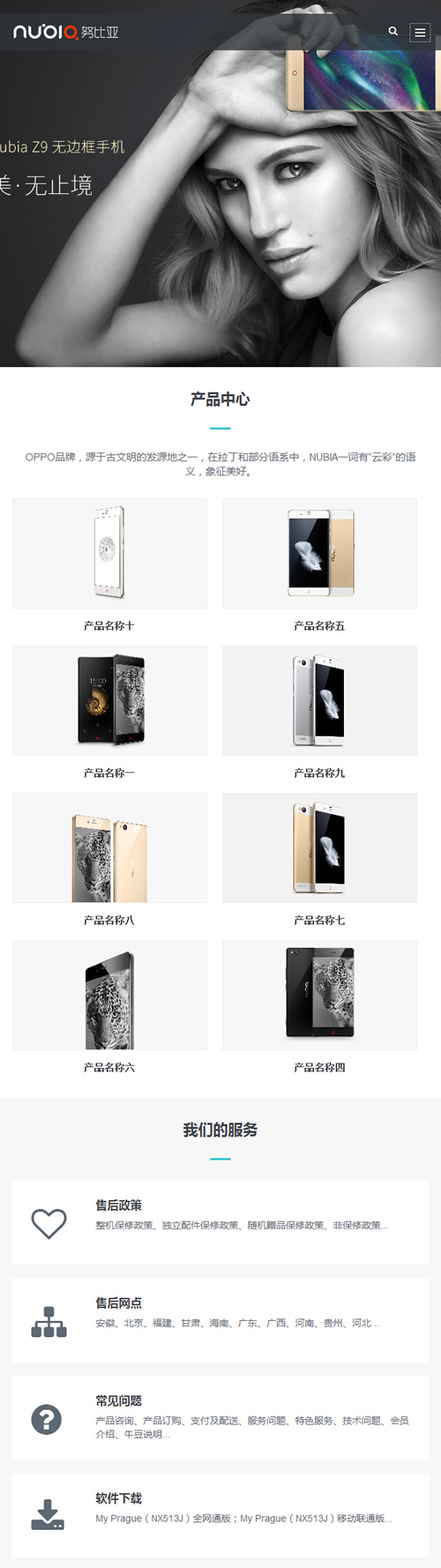 （自适应手机版）响应式电子手机配件类网站源码 HTML5电子科技手机耳机蓝牙产品网站织梦模板插图(2)
