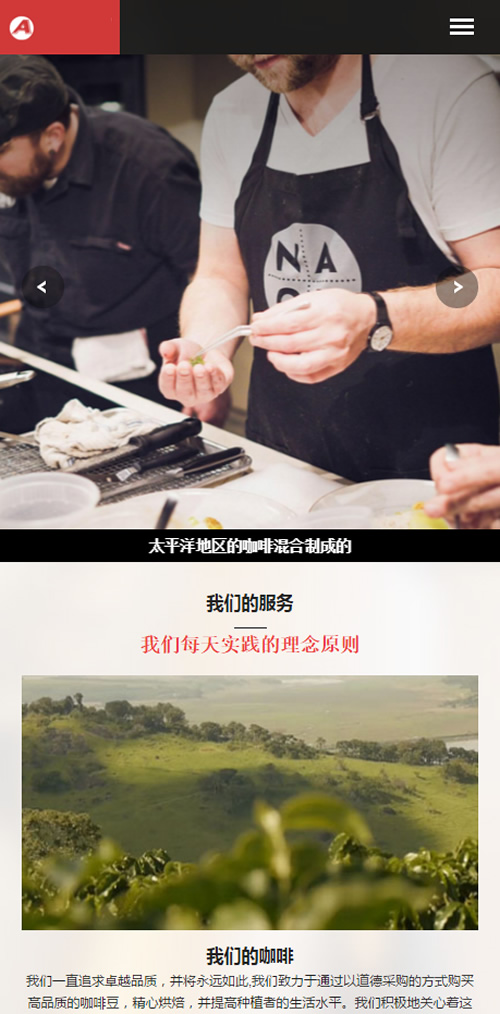 （自适应手机版）响应式咖啡奶茶原料制作类网站源码 HTML西餐点心茶饮类网站织梦模板插图(2)