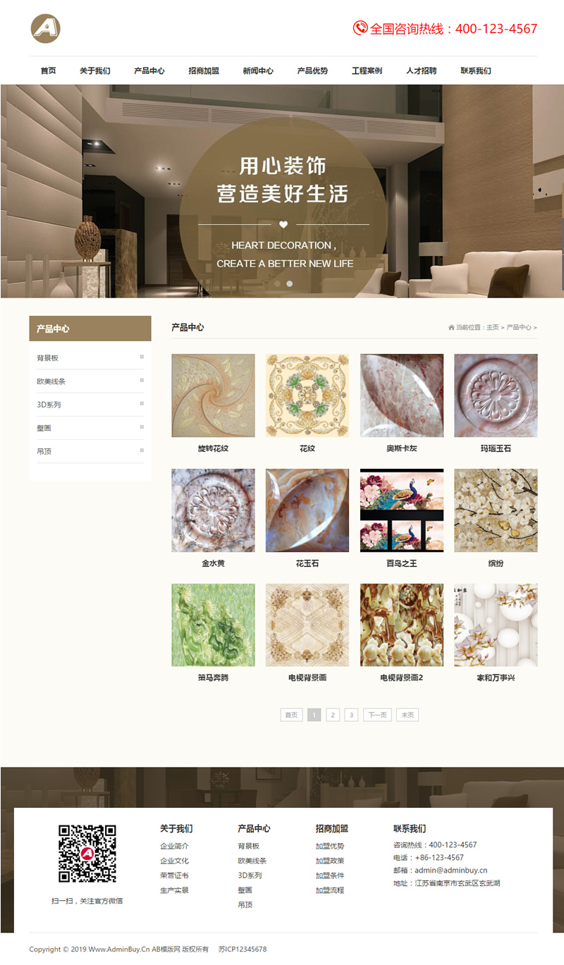 （自适应手机版）响应式家居瓷砖建材类网站源码 HTML5家装地砖装修网站织梦模板插图(1)