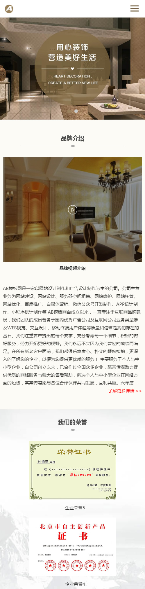 （自适应手机版）响应式家居瓷砖建材类网站源码 HTML5家装地砖装修网站织梦模板插图(2)