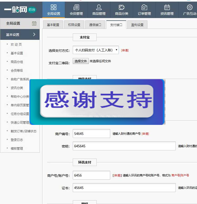 友价内核最新1:1精仿一站网2019最新版 PC+社区+博客+手机+整站数据 带免签约接口插图(2)
