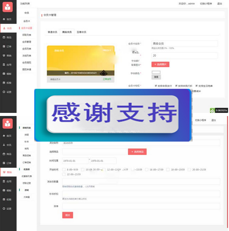 最新基于TP5.1开发的小程序商城源码 带后台独立版【带详细安装配置文档】插图