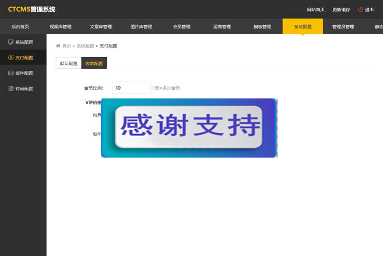 美女写真视频管理源码最新版 带云转码+会员VIP系统+一键采集+代理系统插图(1)
