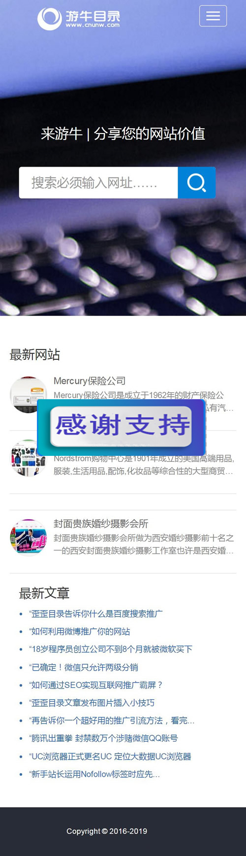 最新35dir内核仿制网站目录程序 自适应插图(2)