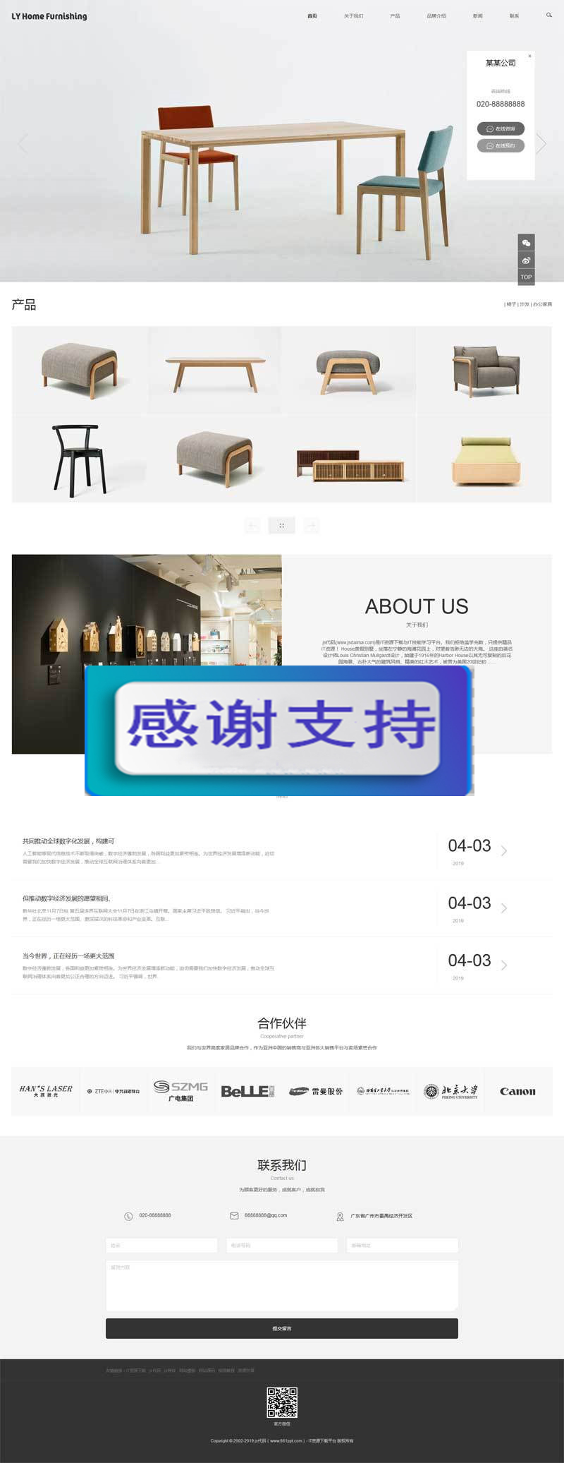 (自适应手机移动端)响应式家具橱柜生产销售公司网站源码 织梦dedecms模板插图