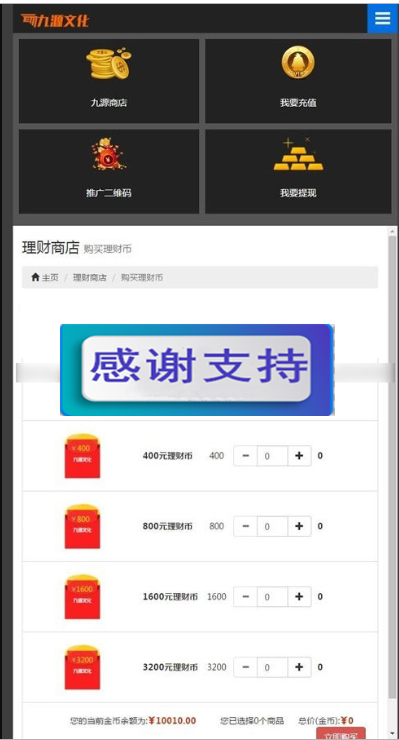 每日返利分红平台整站源码 8级分销资金盘防黑版带商城系统源码+详细安装教程插图