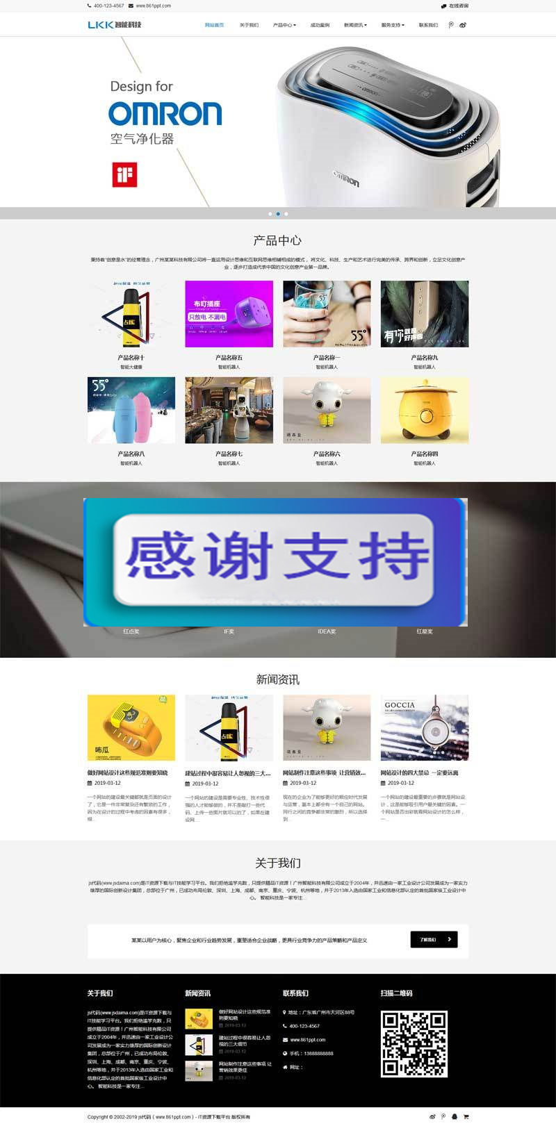 (自适应手机移动端)响应式大气智能科技产品公司网站源码 织梦dedecms模板插图