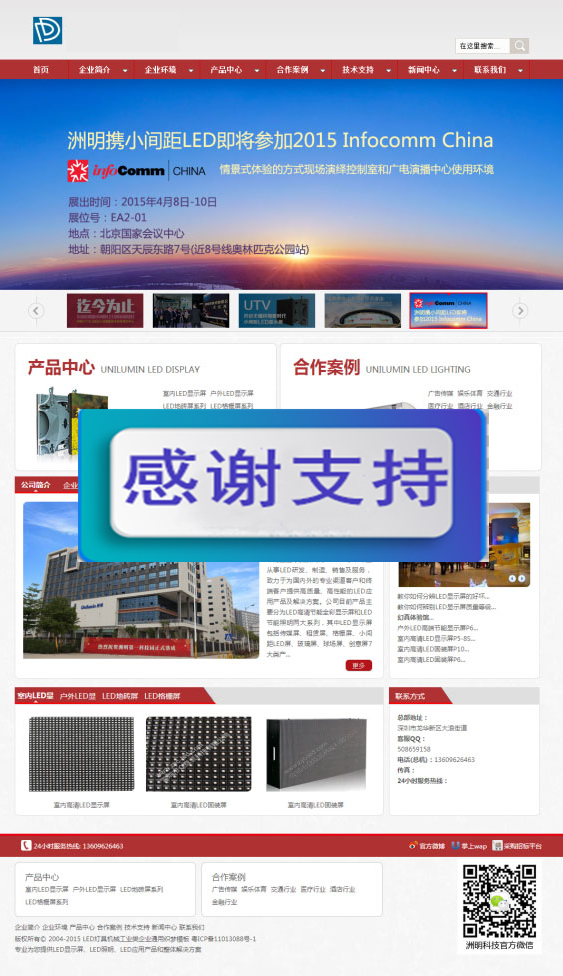 红色LED灯具机械工业通用企业网站源码 织梦dedecms模板插图