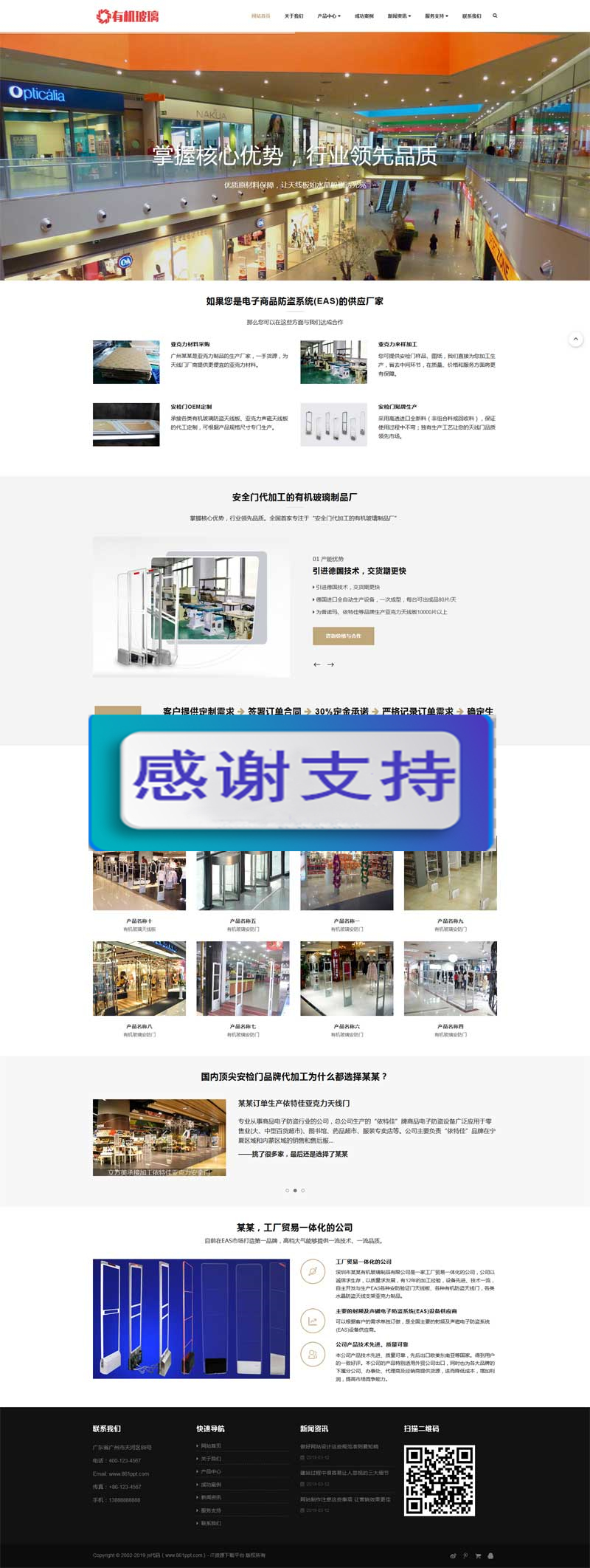 大气响应式有机玻璃制品贸易公司网站源码 织梦dedecms模板插图