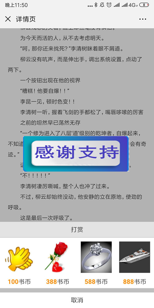 2019超火的小说分销系统 微信小说分销源码 微信小说源码：带火车头采集+详细搭建教程插图(3)
