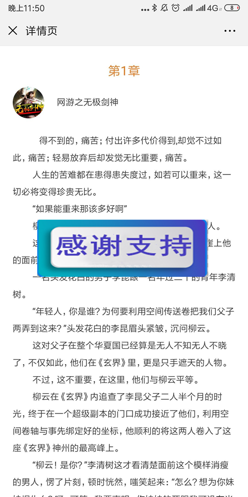 2019超火的小说分销系统 微信小说分销源码 微信小说源码：带火车头采集+详细搭建教程插图(5)
