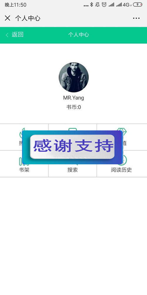 2019超火的小说分销系统 微信小说分销源码 微信小说源码：带火车头采集+详细搭建教程插图(2)