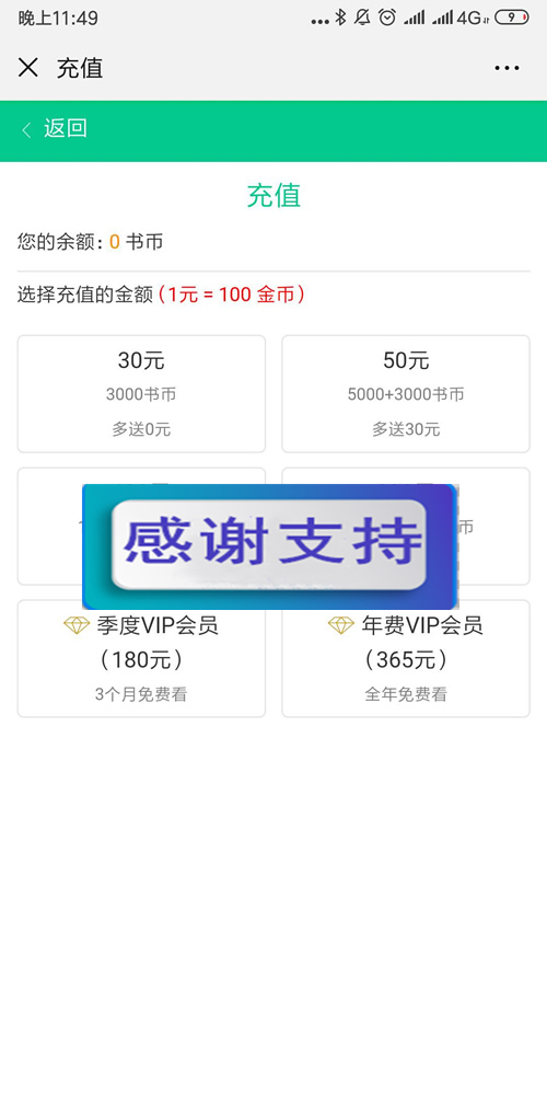 2019超火的小说分销系统 微信小说分销源码 微信小说源码：带火车头采集+详细搭建教程插图(1)