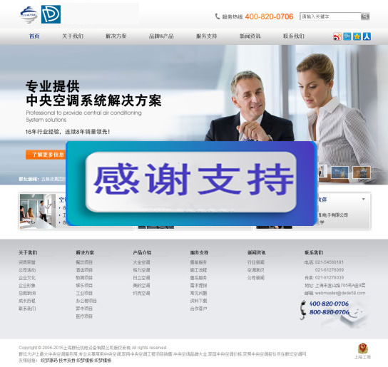 灰色风格机电设备公司网站源码 织梦dedecms模板插图