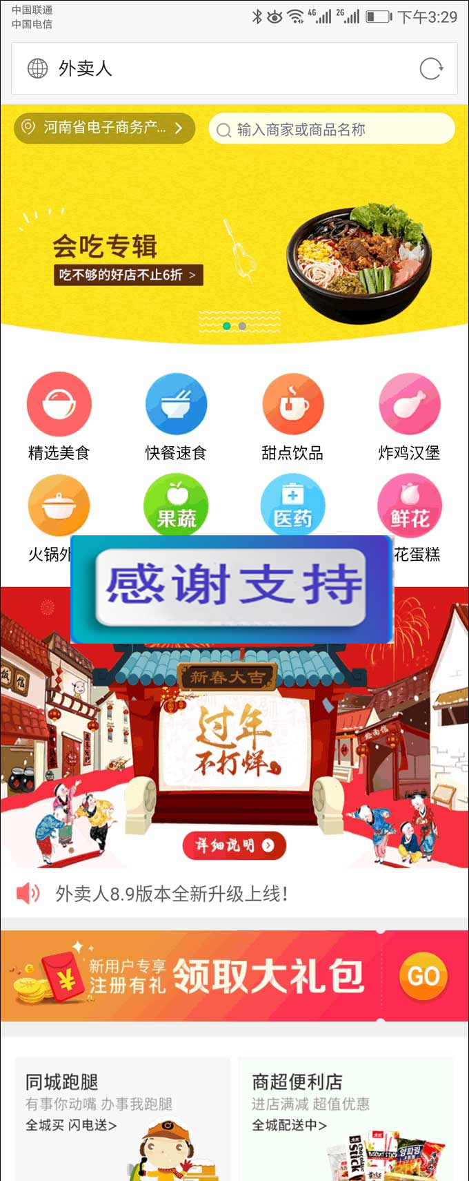 仿美团饿了么程序 外卖人9.0商业版外卖订餐源码 PC+微信+WAP+短信宝 多城市多色版插图