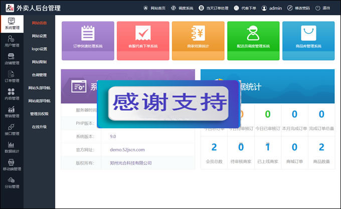 仿美团饿了么程序 外卖人9.0商业版外卖订餐源码 PC+微信+WAP+短信宝 多城市多色版插图(2)