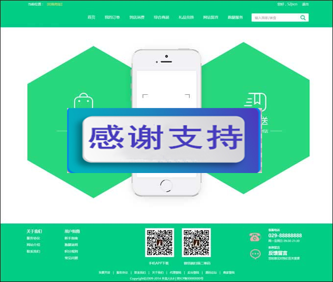 仿美团饿了么程序 外卖人9.0商业版外卖订餐源码 PC+微信+WAP+短信宝 多城市多色版插图(3)