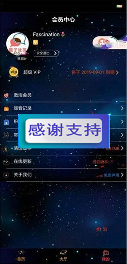 星空版千月影视APP源码无限代理版 支持iOS+安卓双端打包插图(1)