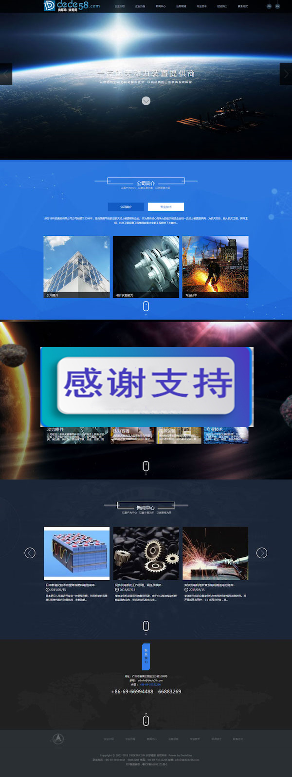 材料产品设备集团公司通用网站源码 织梦dedecms模板插图