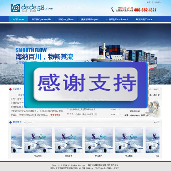 中英文版蓝色风格物流公司网站源码 织梦dedecms模板插图
