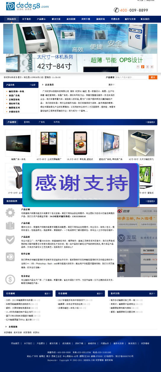 机械电子触控制图信息企业网站源码 织梦dedecms模板插图