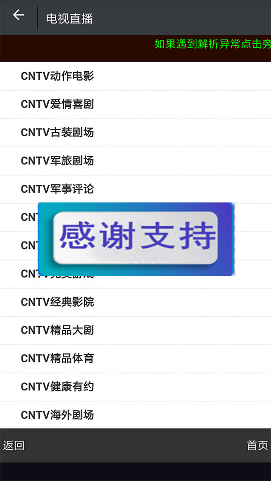 安卓原生内核影视app源码壹视助手E4A源码+全套类库+在线支付插图(1)