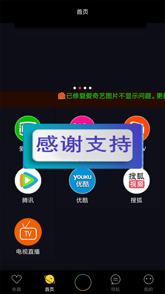 安卓原生内核影视app源码壹视助手E4A源码+全套类库+在线支付插图