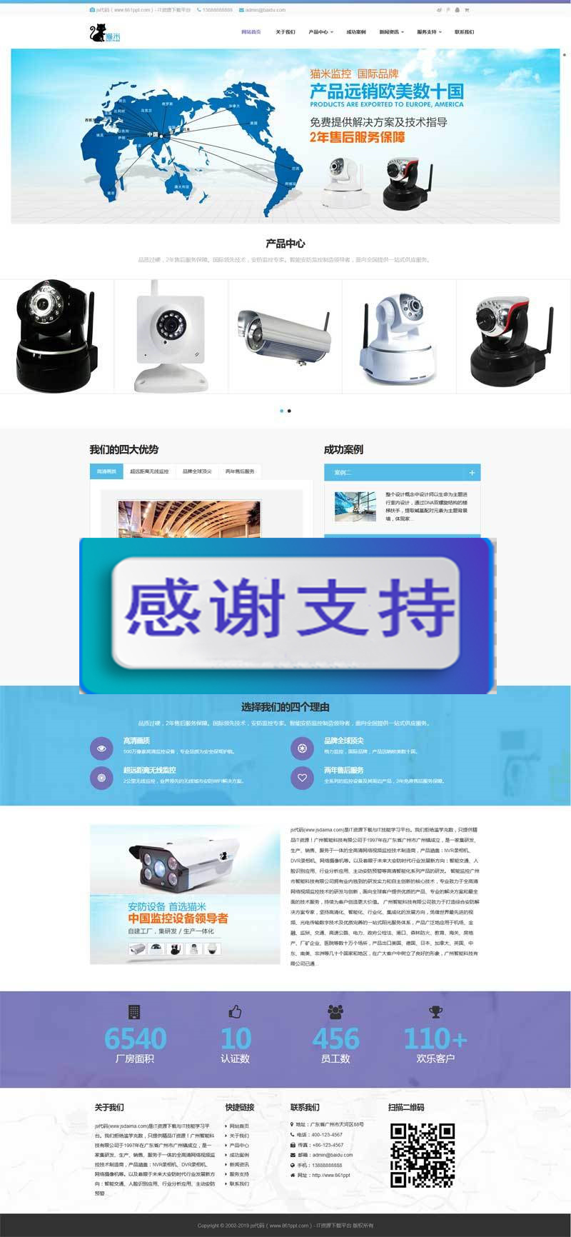 (自适应手机移动端)蓝色大气响应式智能监控设备公司网站源码 织梦dedecms模板插图